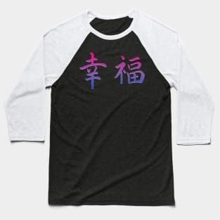 Japanese Happiness Bisexual Kanji Symbols Bi Pride Flag Baseball T-Shirt